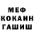 МЕФ кристаллы Vasyl Kryvetskiy