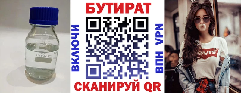 Бутират буратино  Купить  Духовщина 