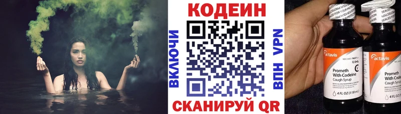 Кодеиновый сироп Lean Purple Drank  Купить  Духовщина 