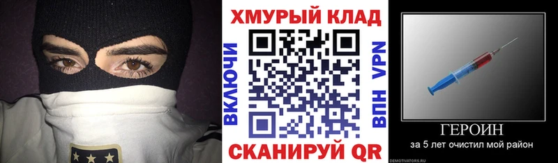 Купить где  Духовщина  Героин хмурый 